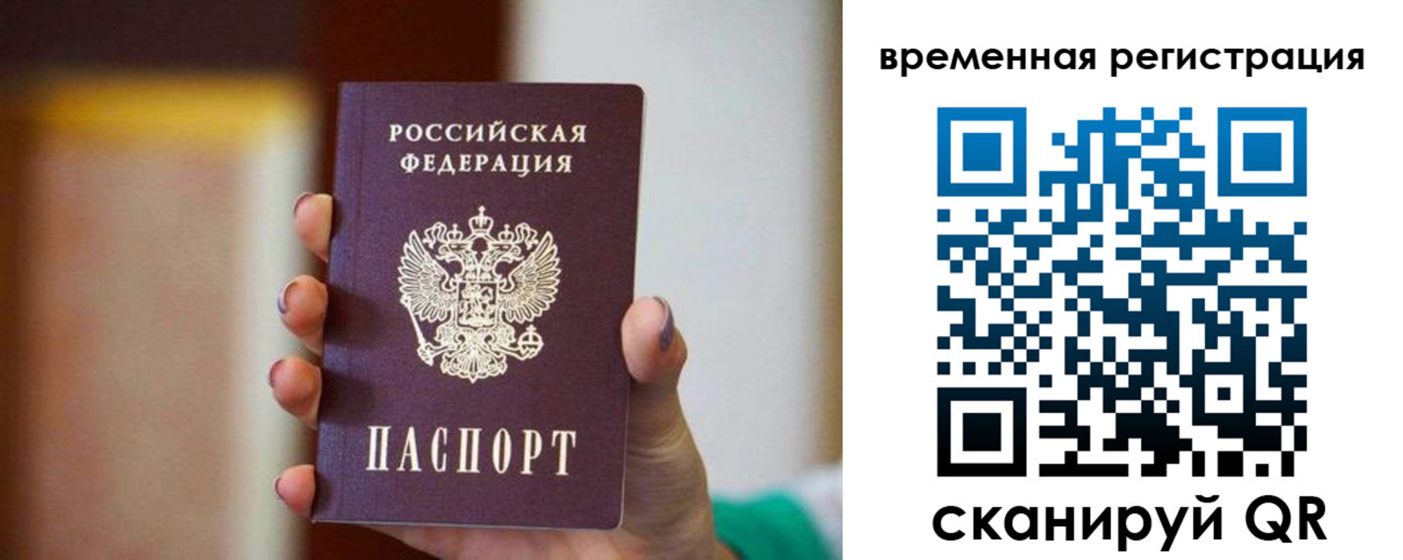 прописка паспорт в Шахтах