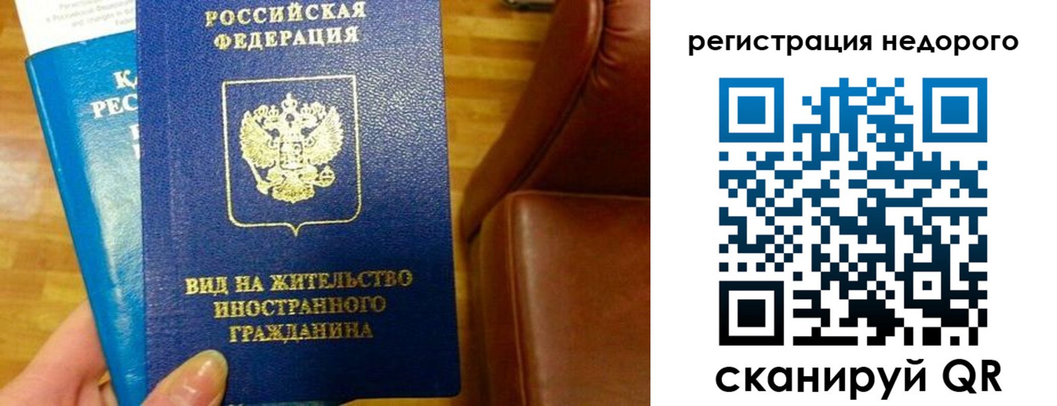прописка гарантия в Шахтах