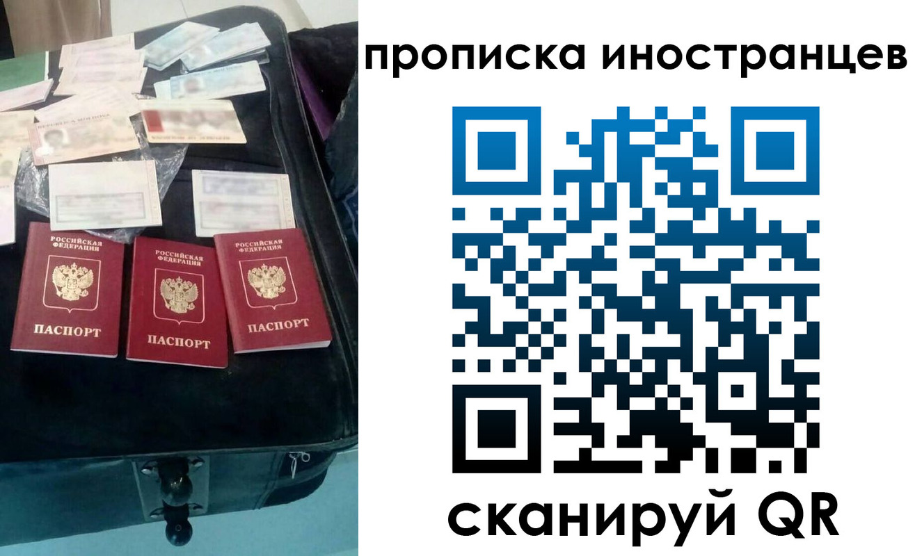 прописка для школы в Шахтах