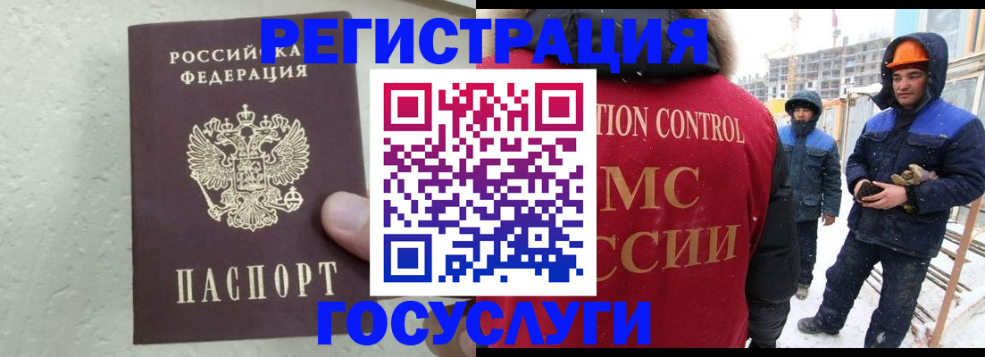 временная регистрация купить в Шахтах