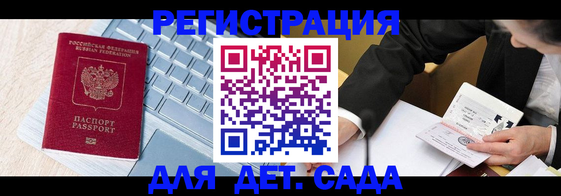 временная регистрация купить в Шахтах