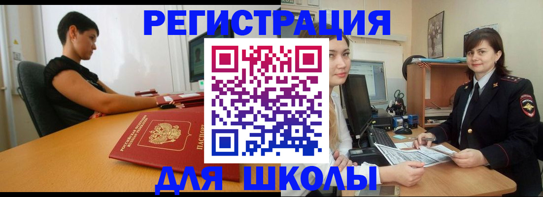 временная регистрация надежно в Шахтах