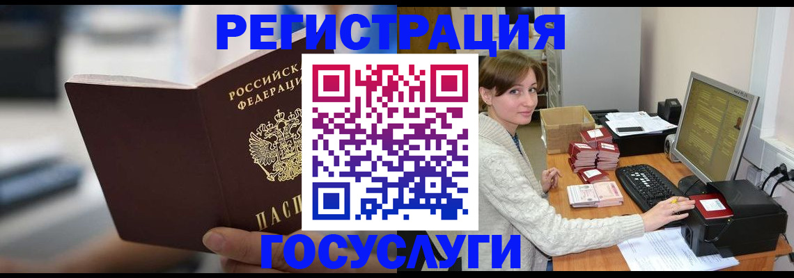 купить прописку в Шахтах