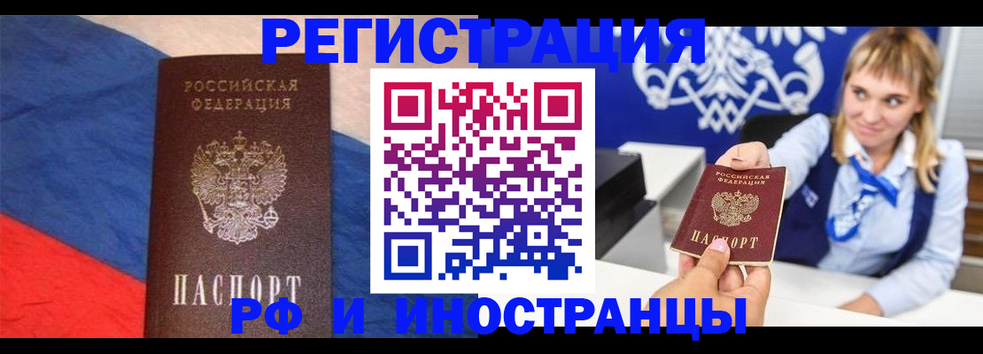временная регистрация в квартире в Шахтах