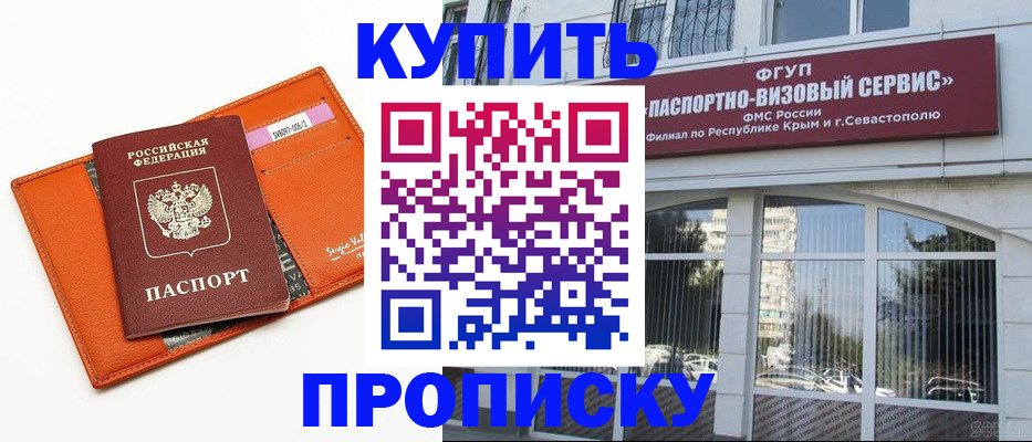 временная регистрация адрес в Шахтах