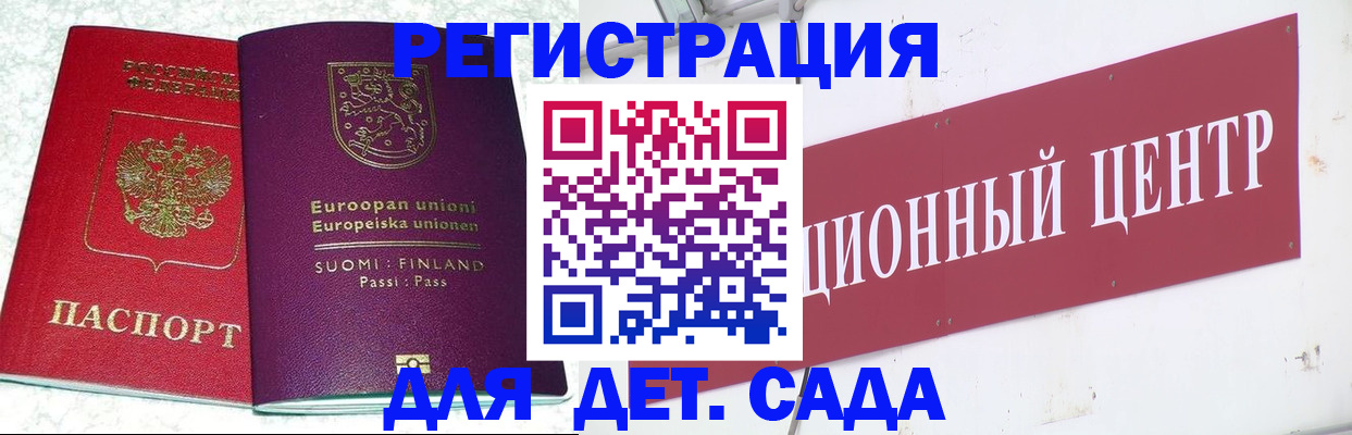 прописка в квартире в Шахтах
