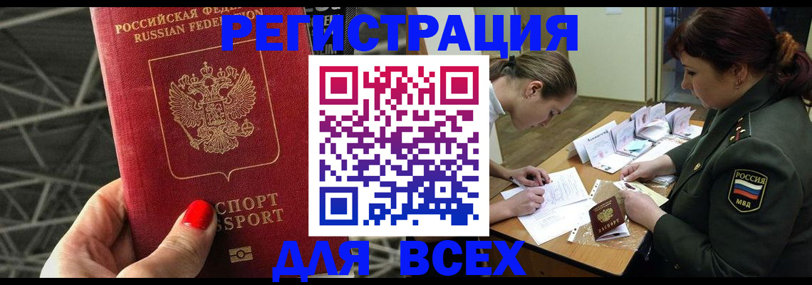 временная регистрация для школы в Шахтах