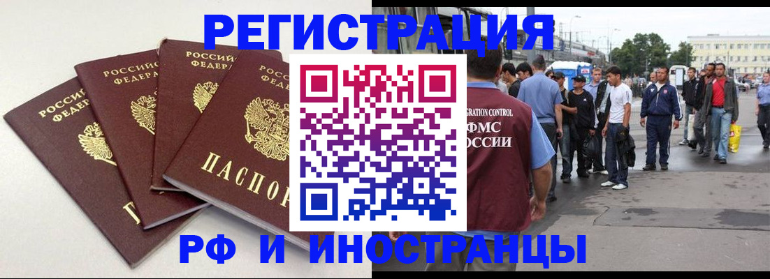 регистрация в Шахтах