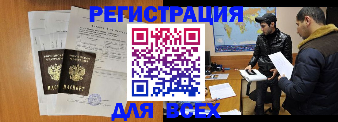 найти адрес прописки в Шахтах